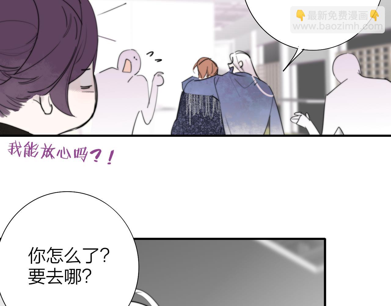 🍻非友人关系 第98话 秦岚跟人打架……他这么强？ 第27页