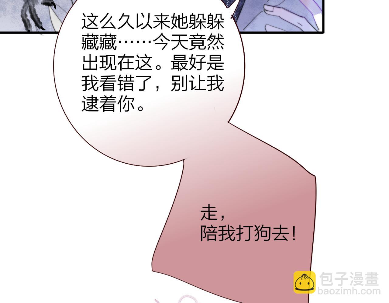 🍻非友人关系 第98话 秦岚跟人打架……他这么强？ 第29页