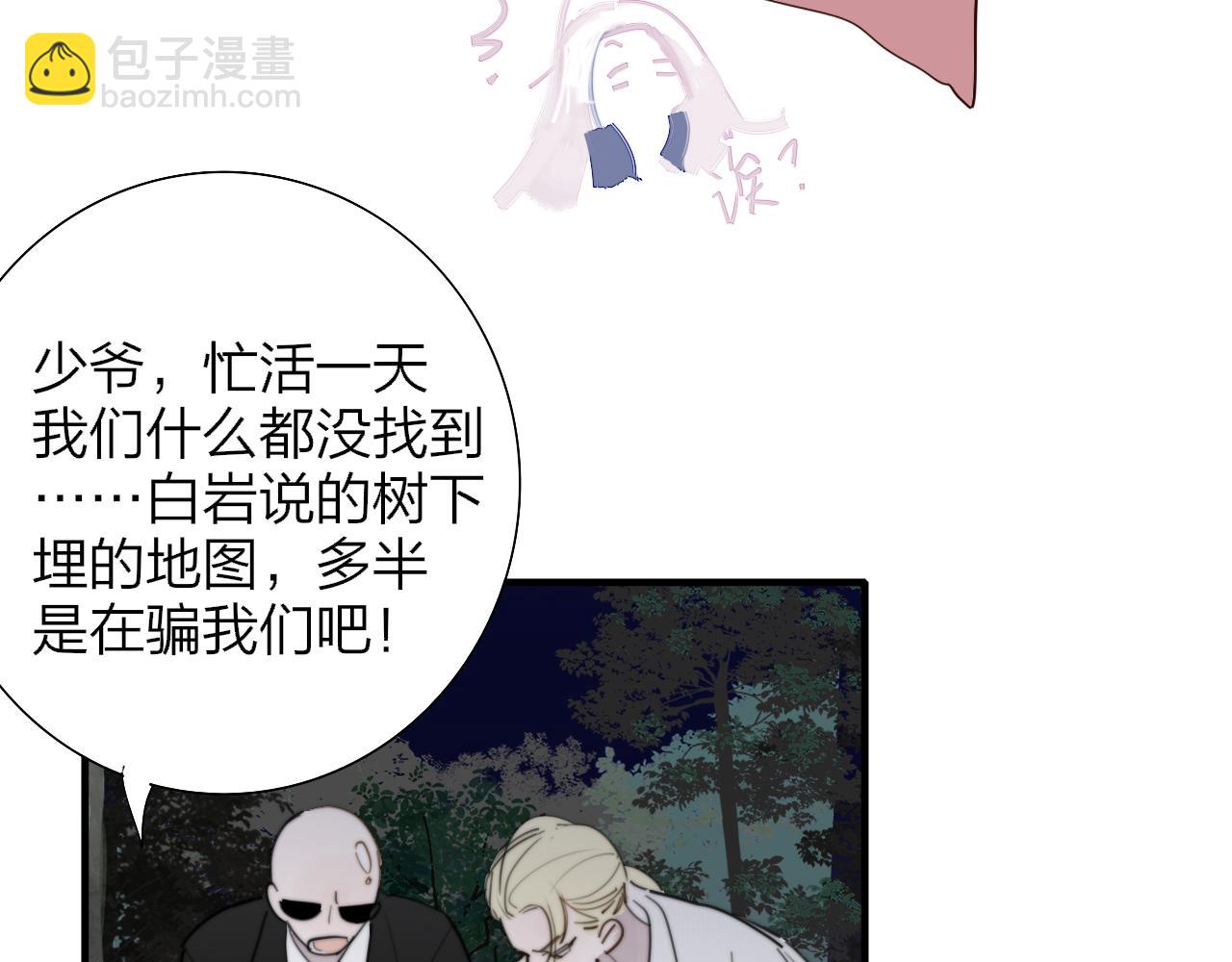 🍻非友人关系 第98话 秦岚跟人打架……他这么强？ 第30页