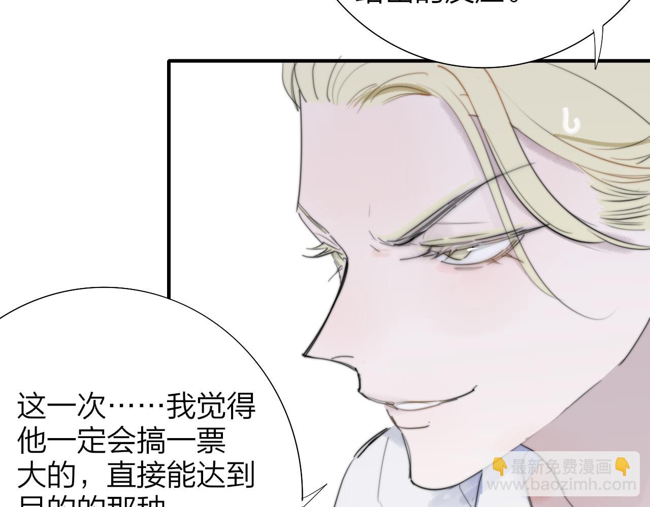 🍻非友人关系 第98话 秦岚跟人打架……他这么强？ 第32页