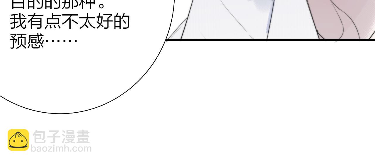 🍻非友人关系 第98话 秦岚跟人打架……他这么强？ 第33页