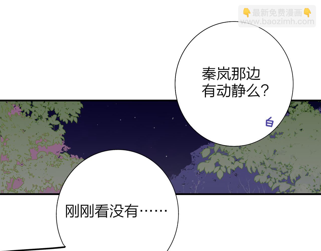 🍻非友人关系 第98话 秦岚跟人打架……他这么强？ 第34页