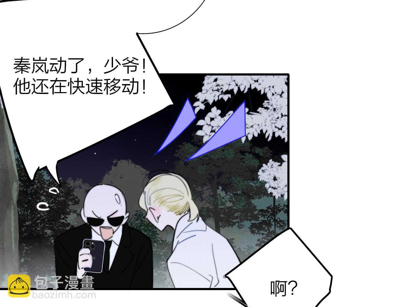 🍻非友人关系 第98话 秦岚跟人打架……他这么强？ 第35页