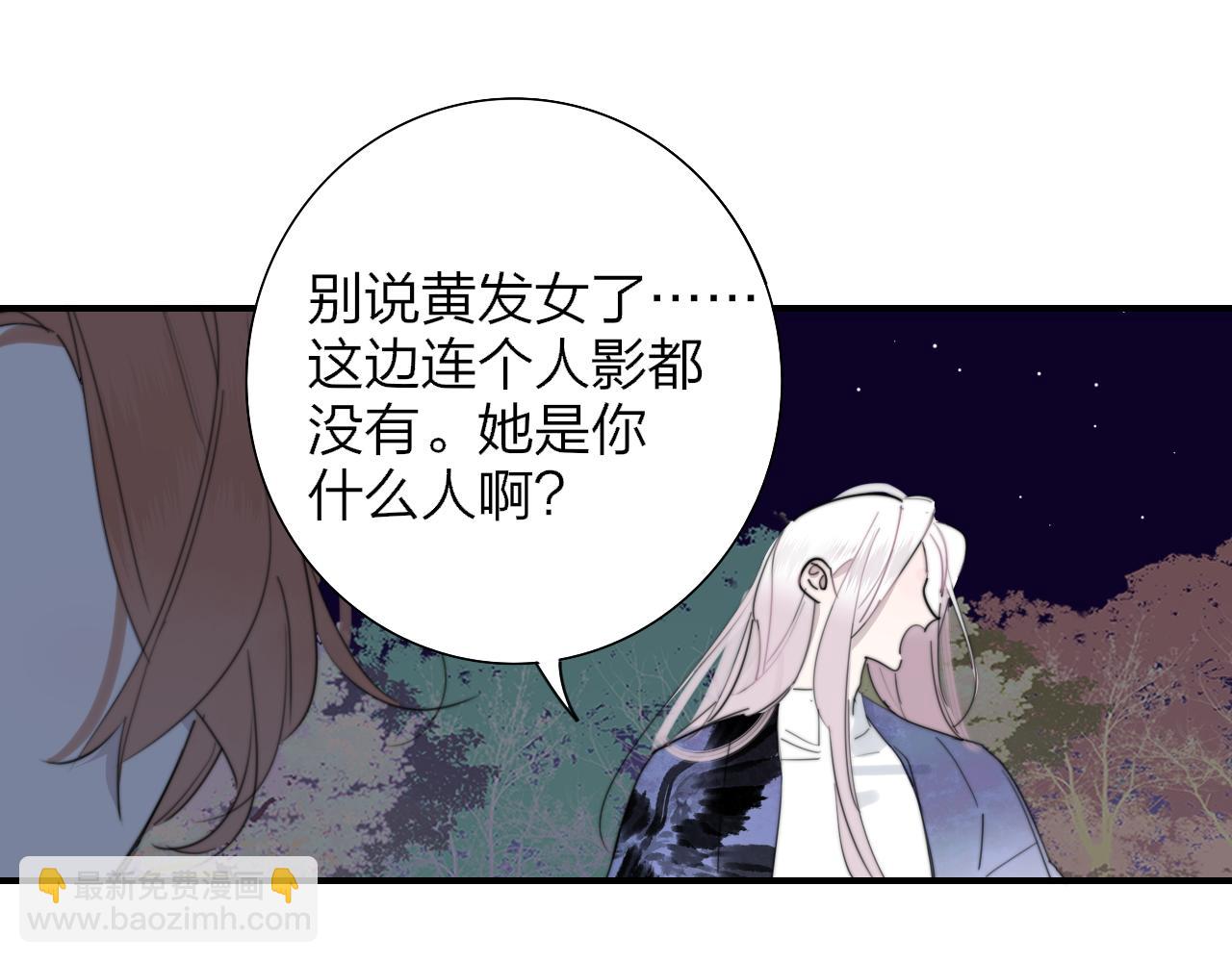 🍻非友人关系 第98话 秦岚跟人打架……他这么强？ 第37页