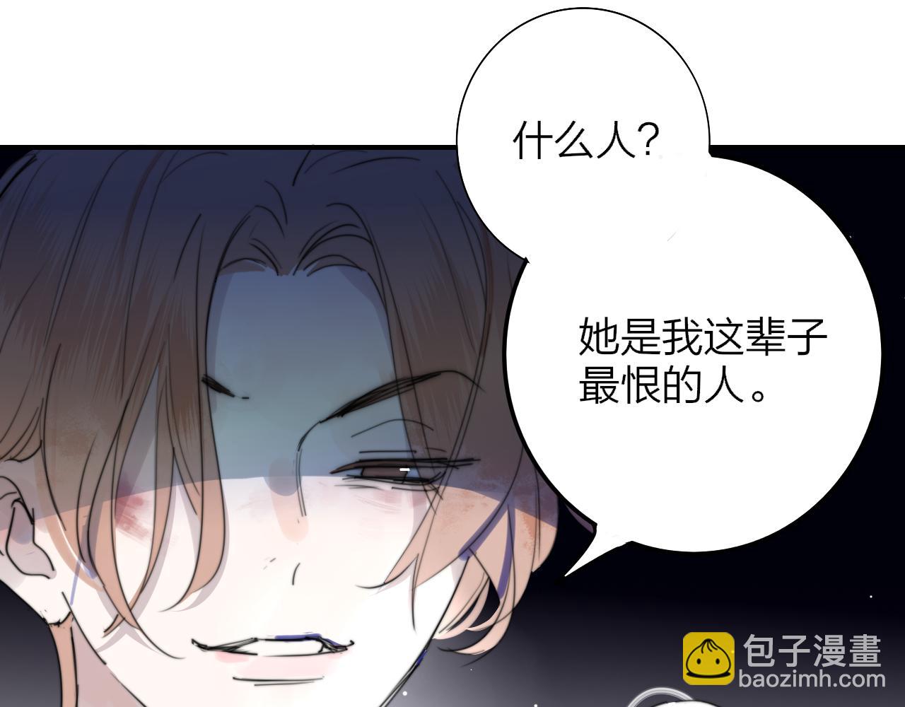 🍻非友人关系 第98话 秦岚跟人打架……他这么强？ 第38页