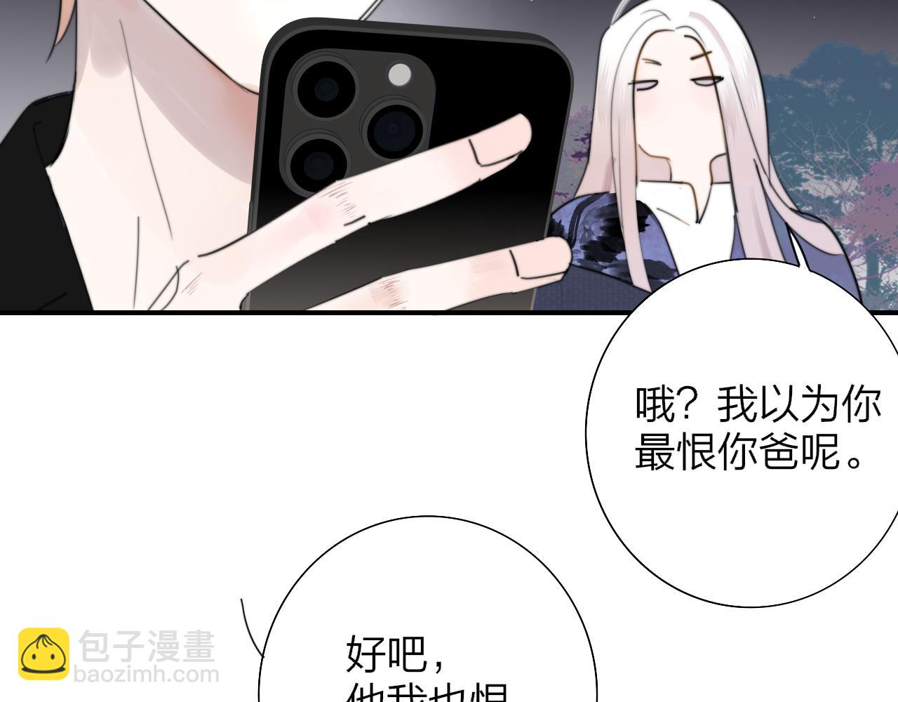 🍻非友人关系 第98话 秦岚跟人打架……他这么强？ 第39页