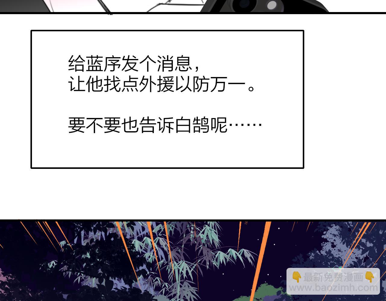🍻非友人关系 第98话 秦岚跟人打架……他这么强？ 第41页