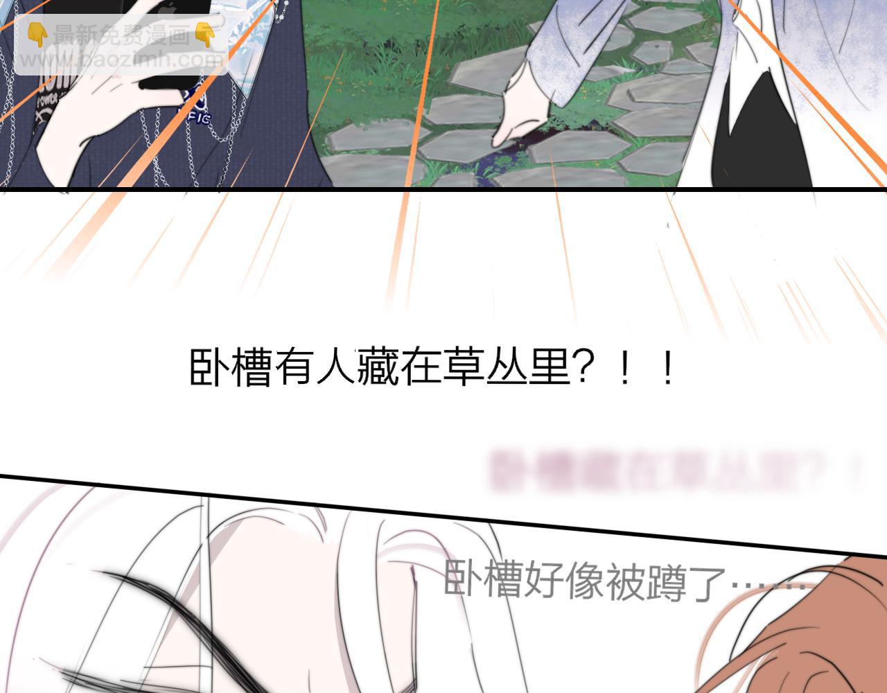 🍻非友人关系 第98话 秦岚跟人打架……他这么强？ 第43页