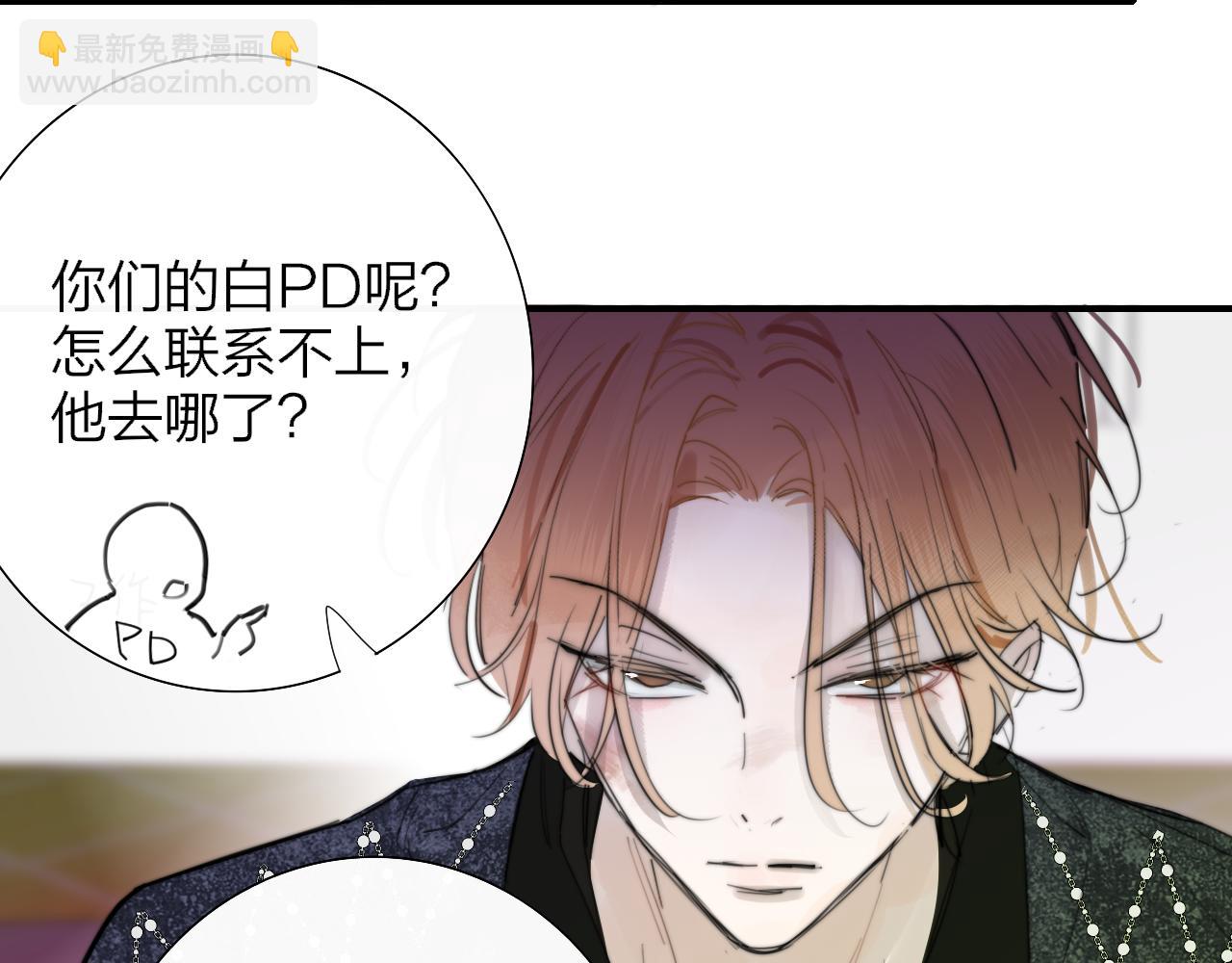 🍻非友人关系 第98话 秦岚跟人打架……他这么强？ 第5页