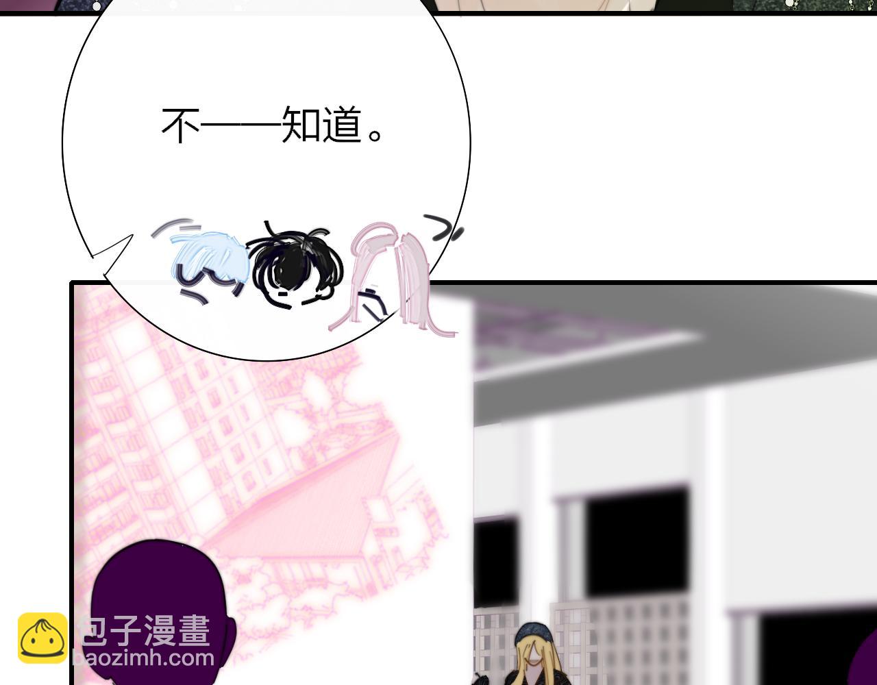 🍻非友人关系 第98话 秦岚跟人打架……他这么强？ 第6页