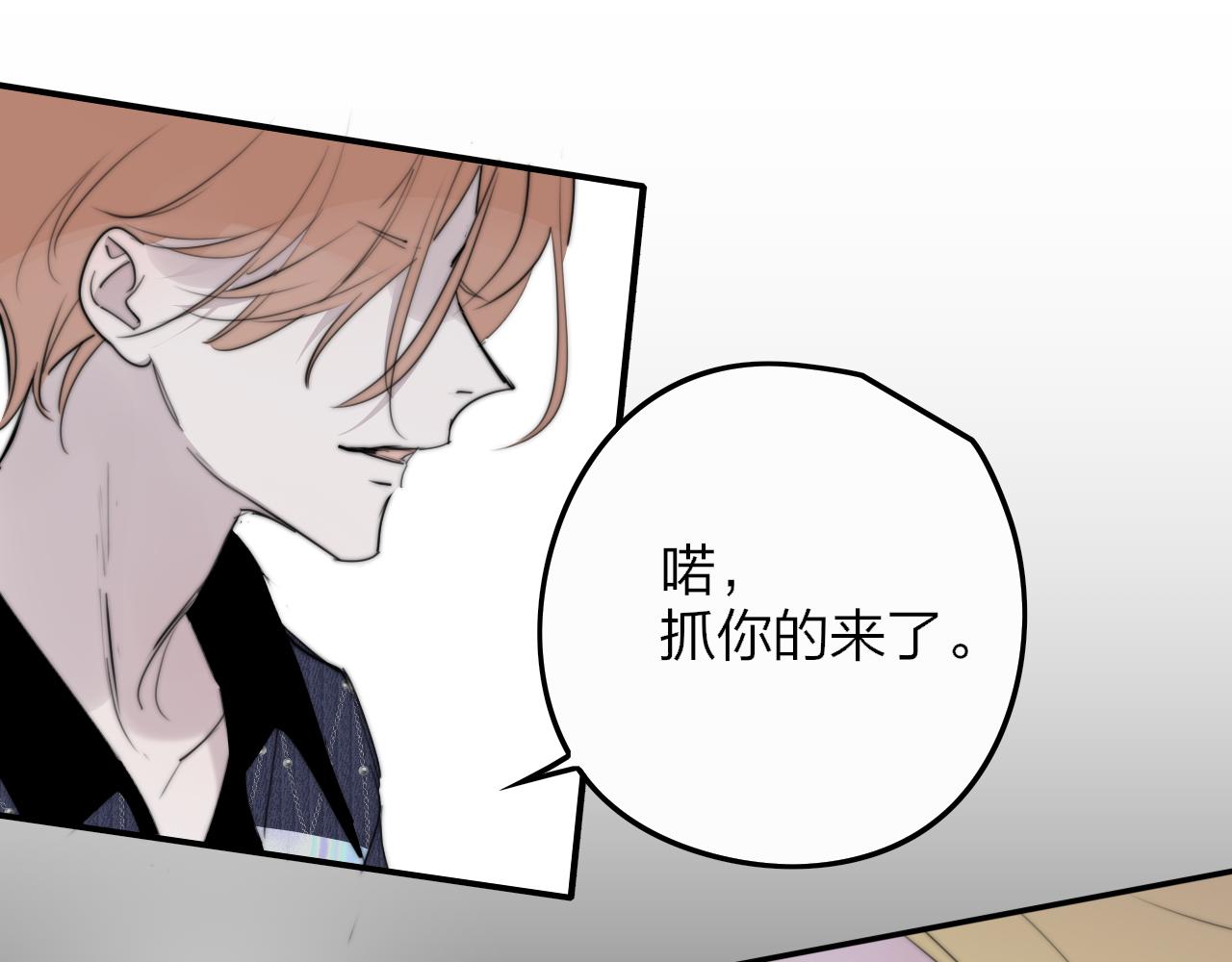 🍻非友人关系 第100话 第1页