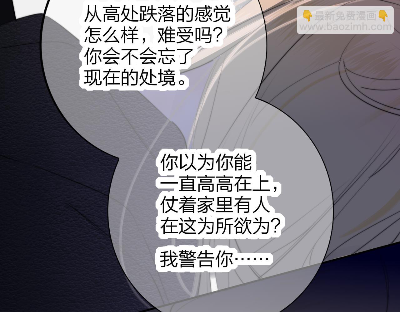 🍻非友人关系 第100话 第13页