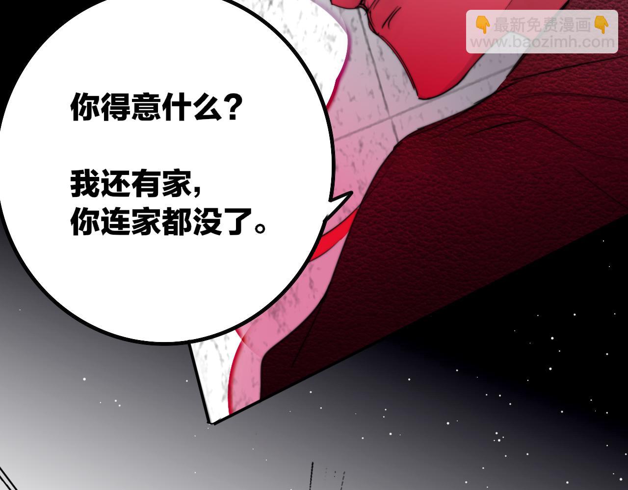 🍻非友人关系 第100话 第15页