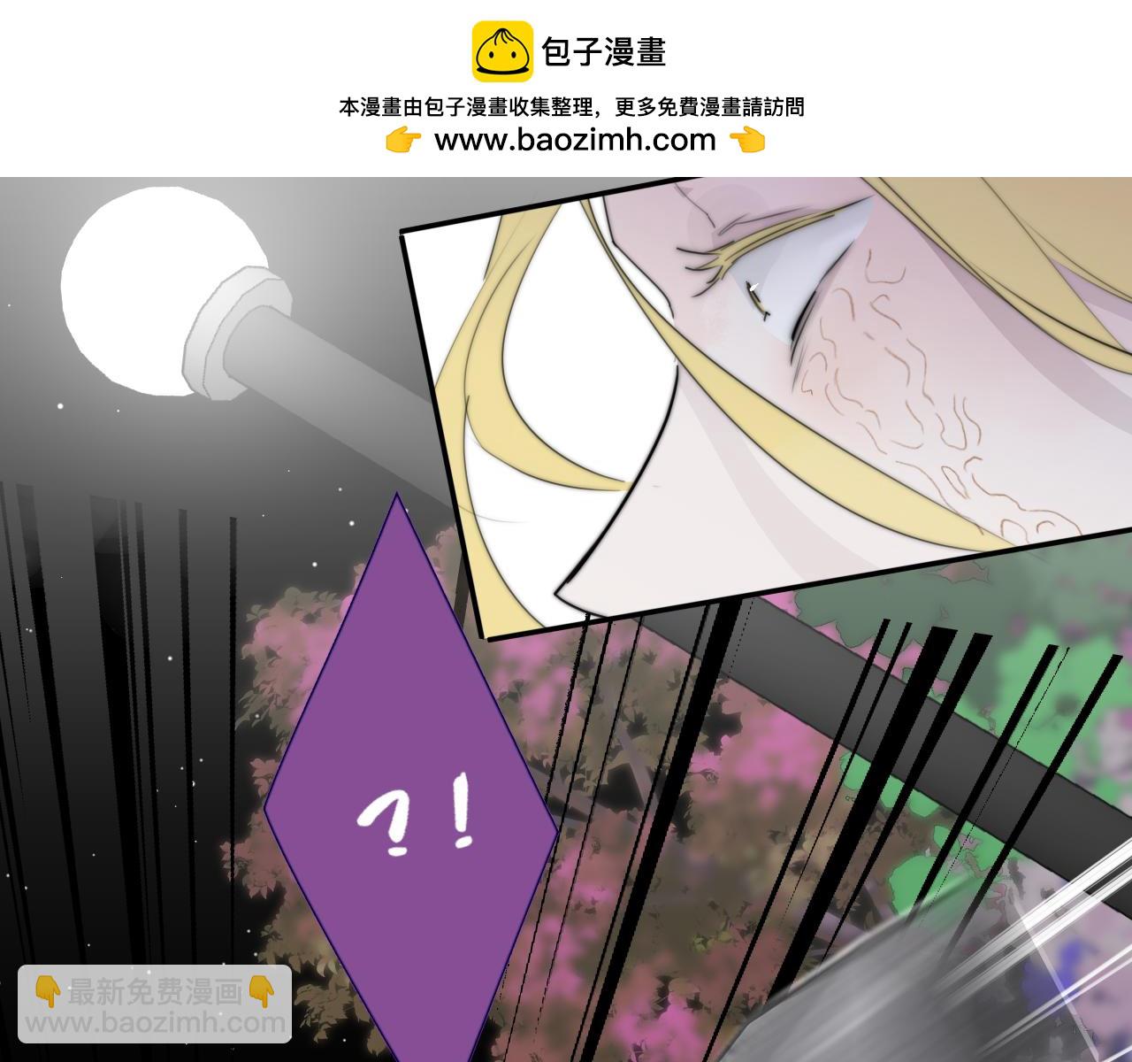 🍻非友人关系 第100话 第2页