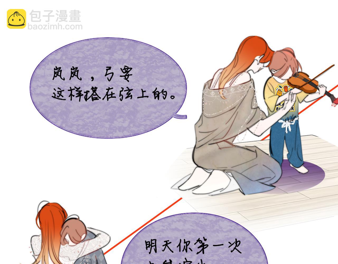 🍻非友人关系 第100话 第21页