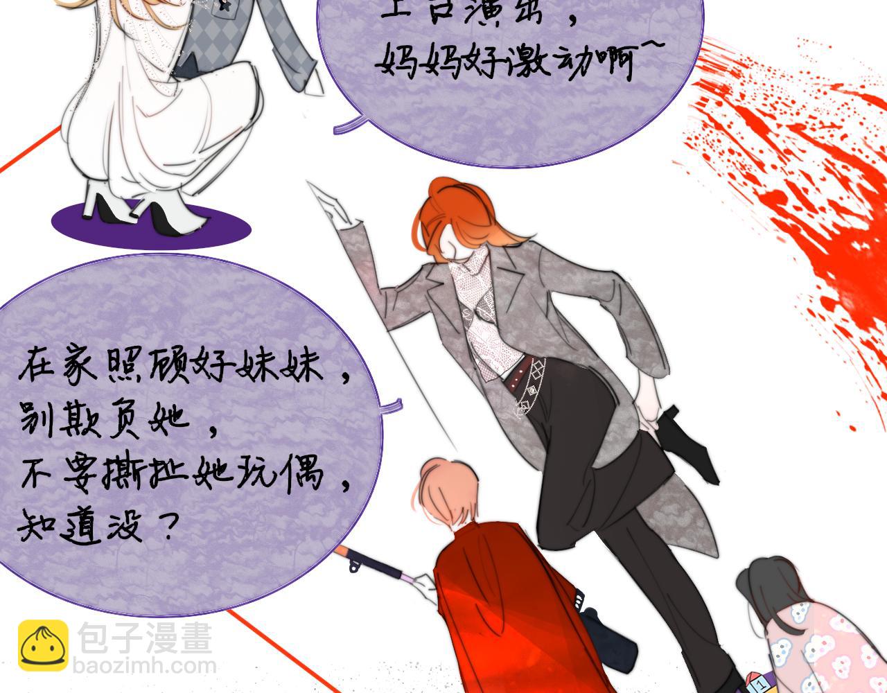 🍻非友人关系 第100话 第22页