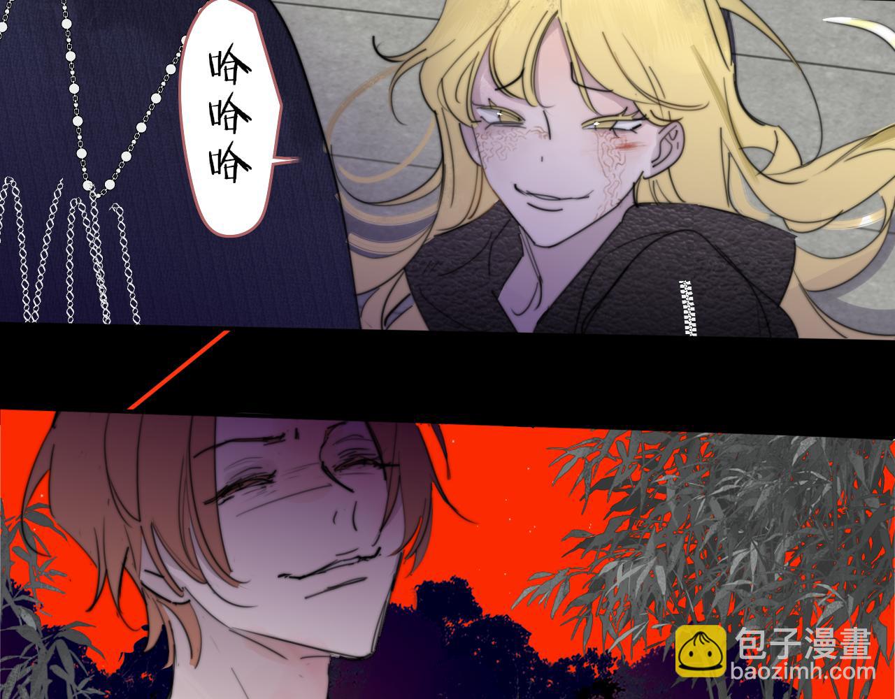 🍻非友人关系 第100话 第25页