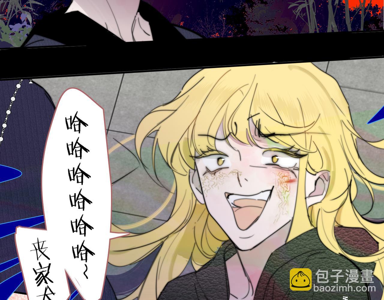 🍻非友人关系 第100话 第26页