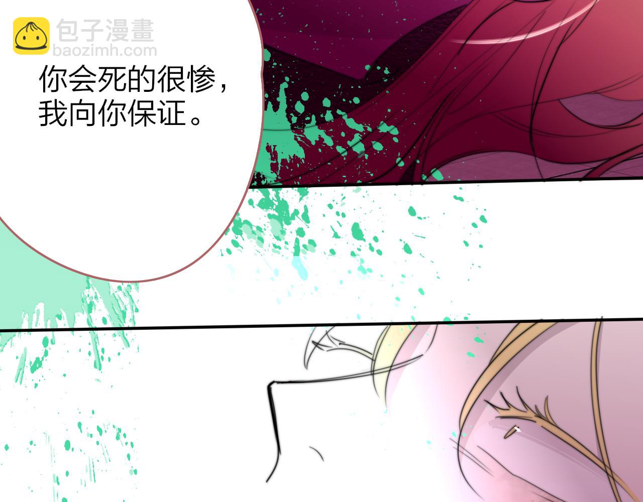 🍻非友人关系 第100话 第32页