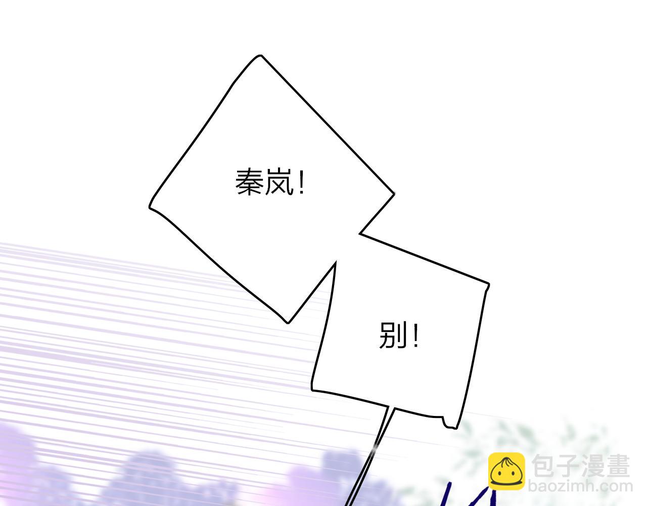 🍻非友人关系 第100话 第34页