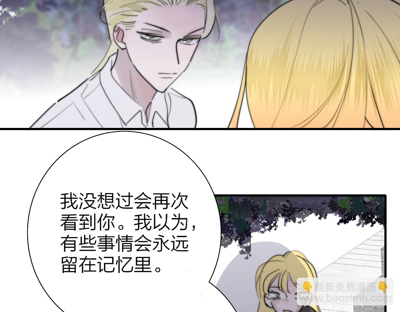 🍻非友人关系 第100话 第39页