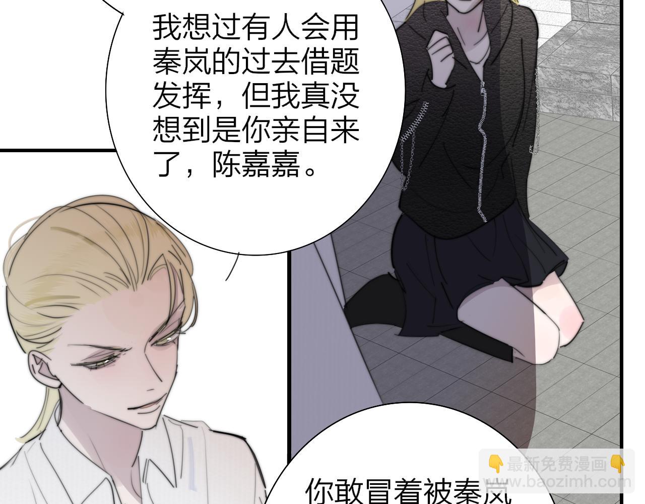 🍻非友人关系 第100话 第40页