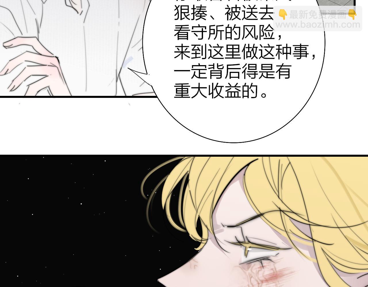 🍻非友人关系 第100话 第41页