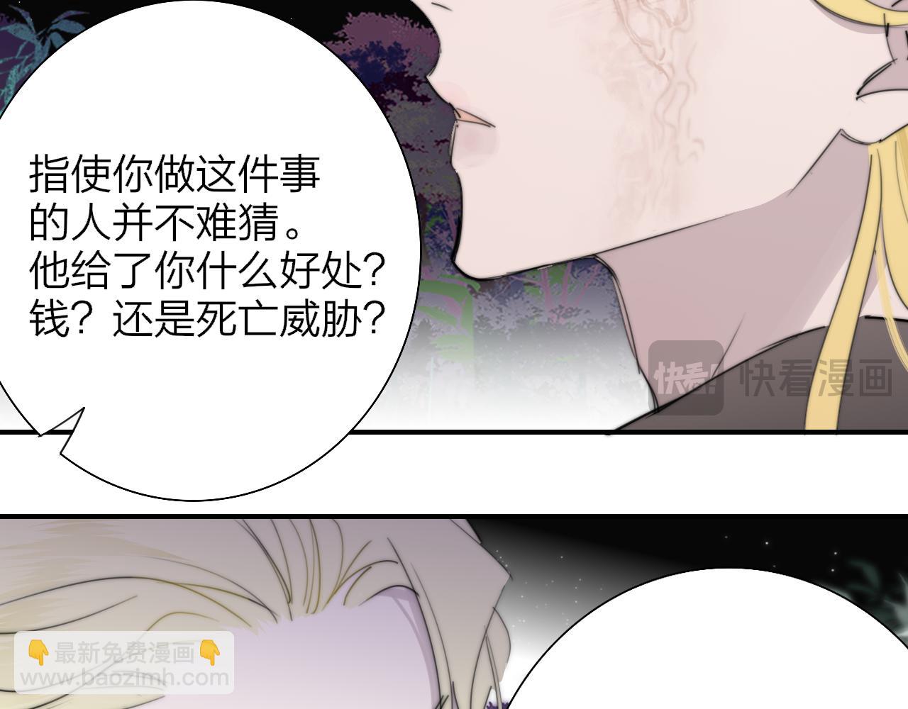 🍻非友人关系 第100话 第42页