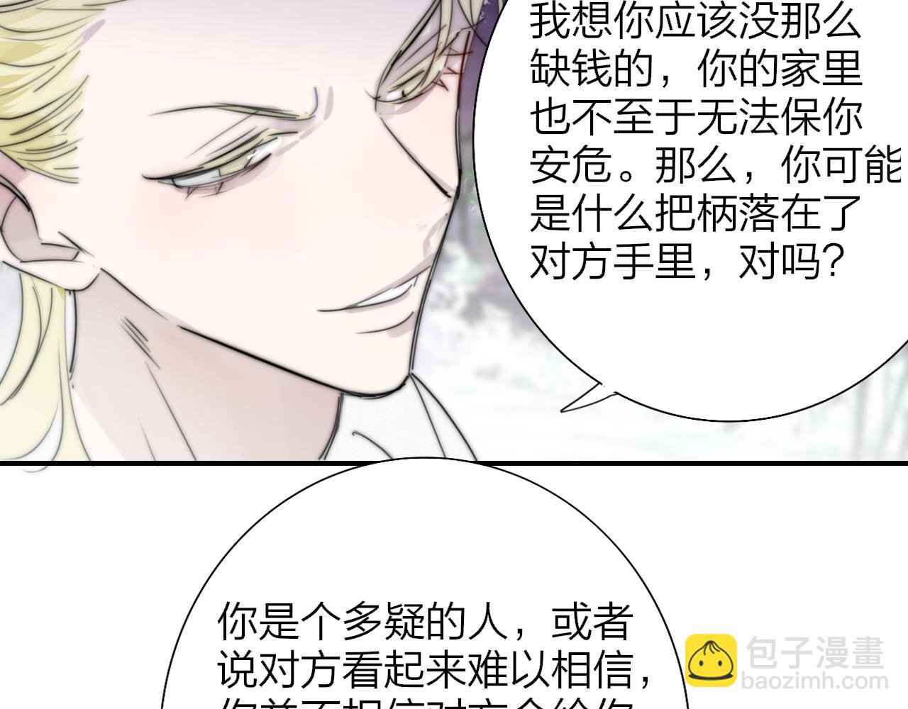 🍻非友人关系 第100话 第43页