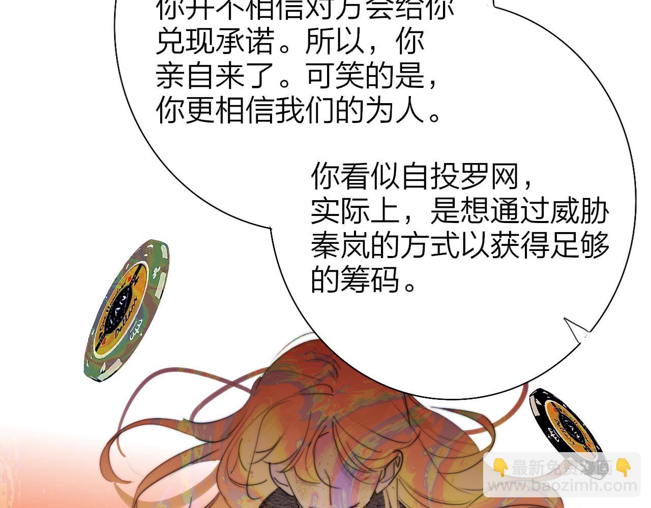 🍻非友人关系 第100话 第44页