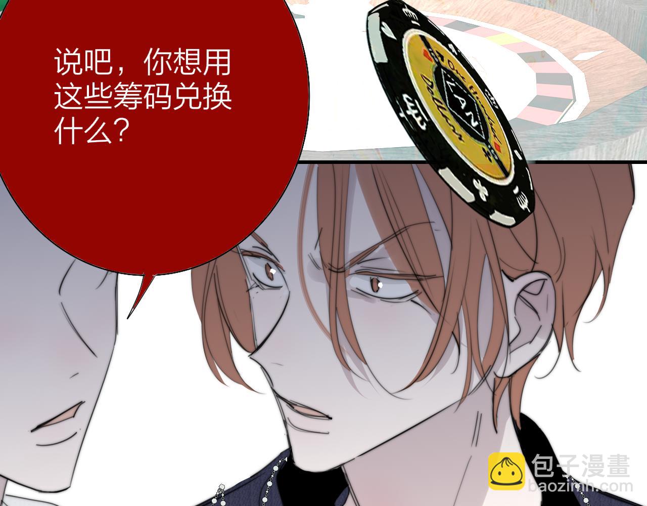 🍻非友人关系 第100话 第46页
