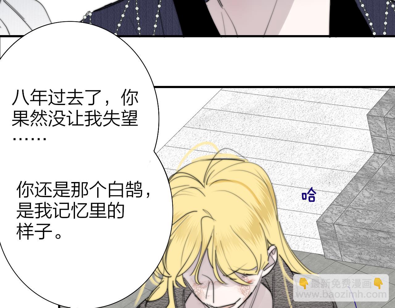 🍻非友人关系 第100话 第47页