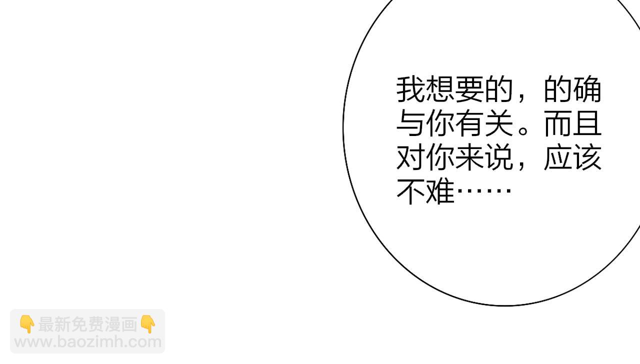 🍻非友人关系 第100话 第49页