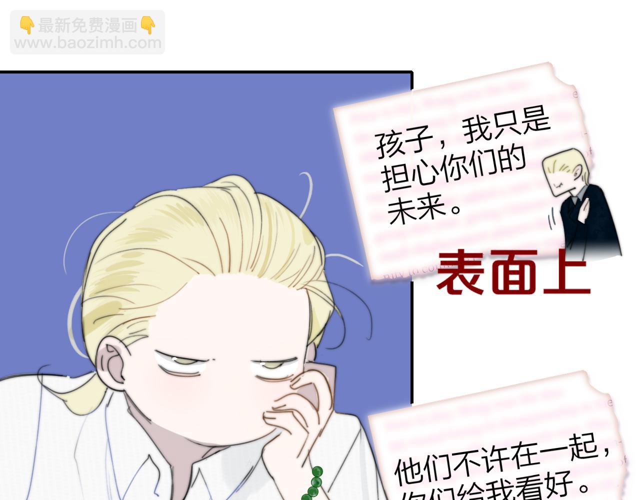🍻非友人关系 第102话 虽然我现在一无所有 第14页