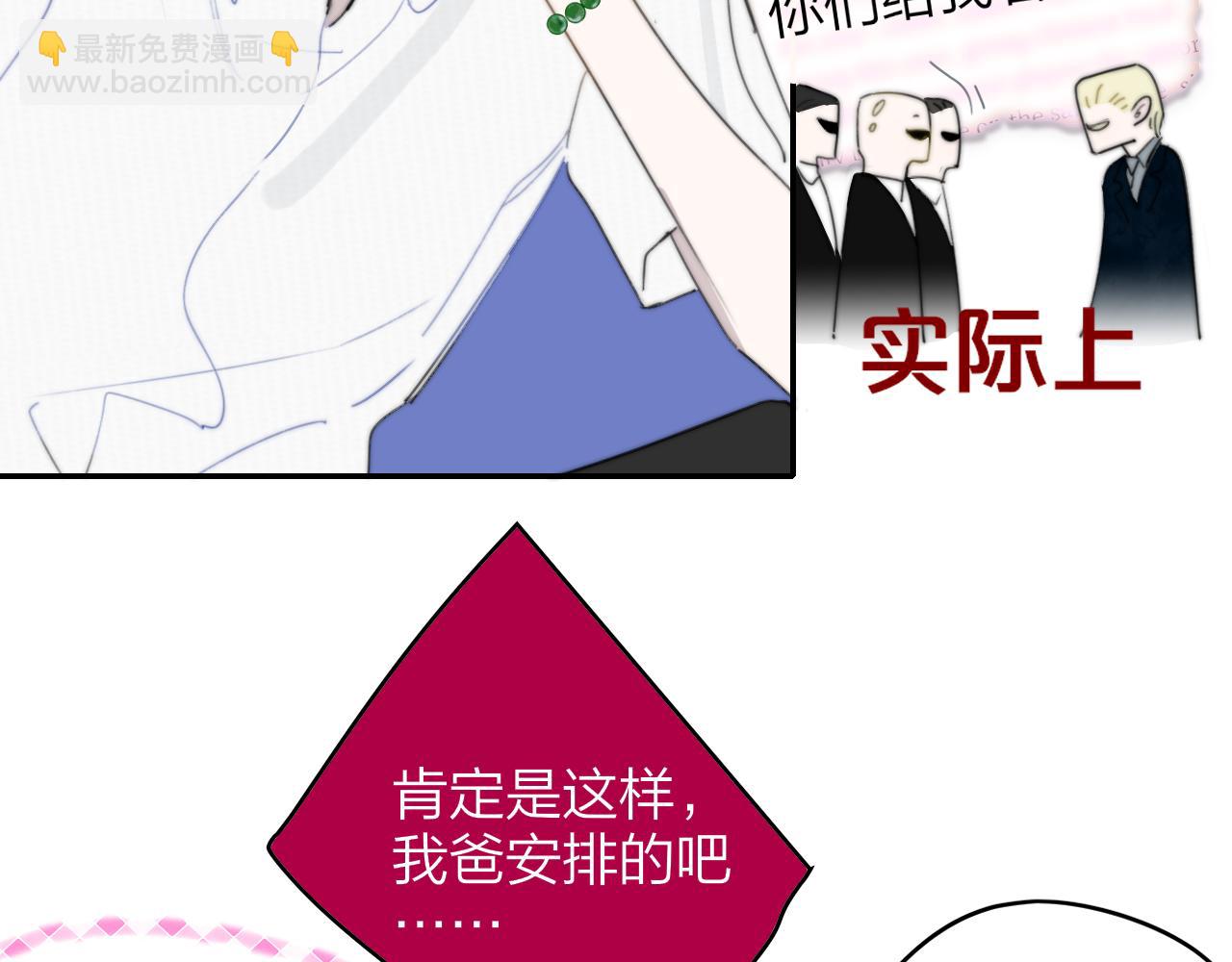 🍻非友人关系 第102话 虽然我现在一无所有 第15页