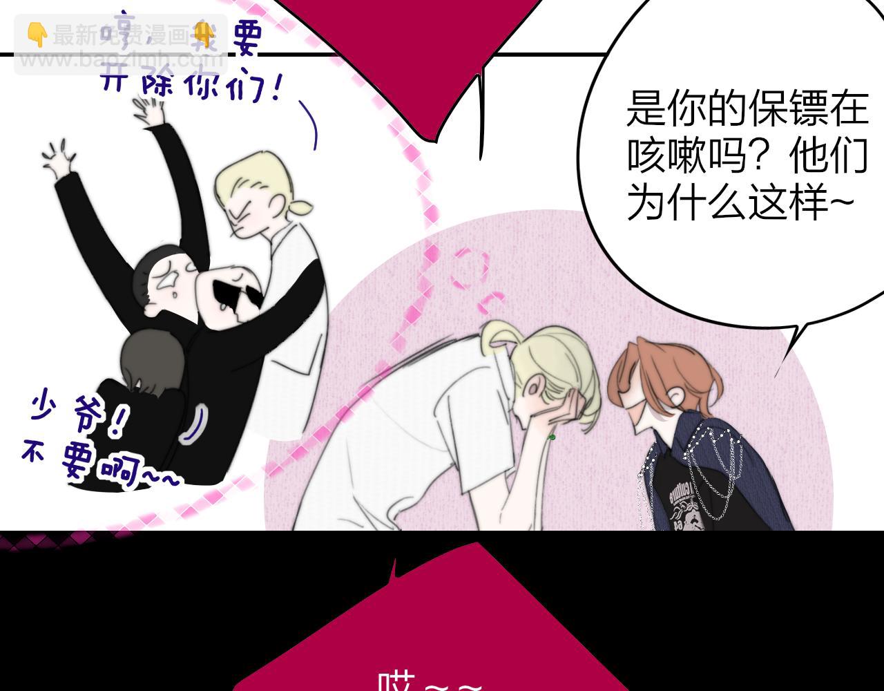 🍻非友人关系 第102话 虽然我现在一无所有 第16页