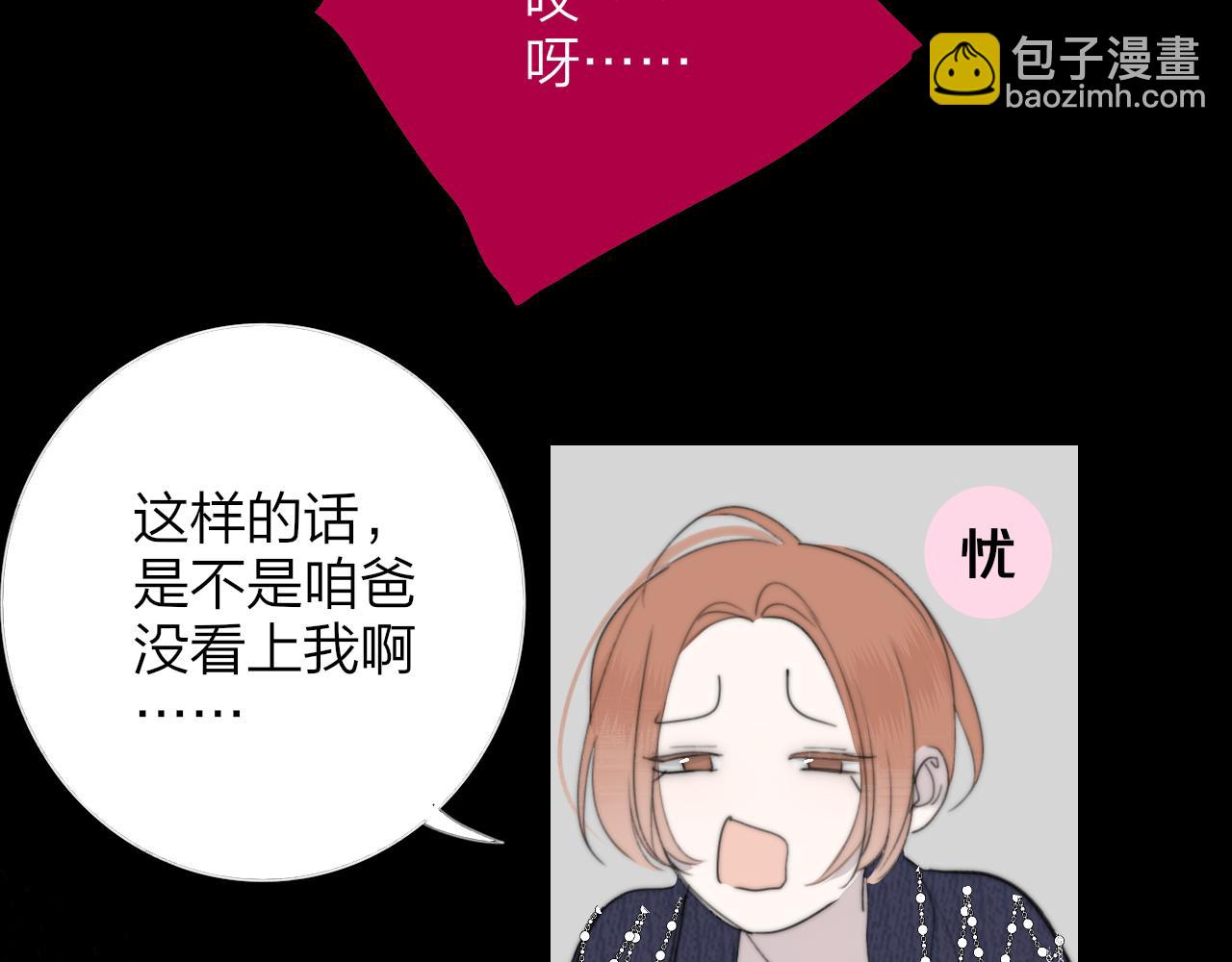 🍻非友人关系 第102话 虽然我现在一无所有 第17页