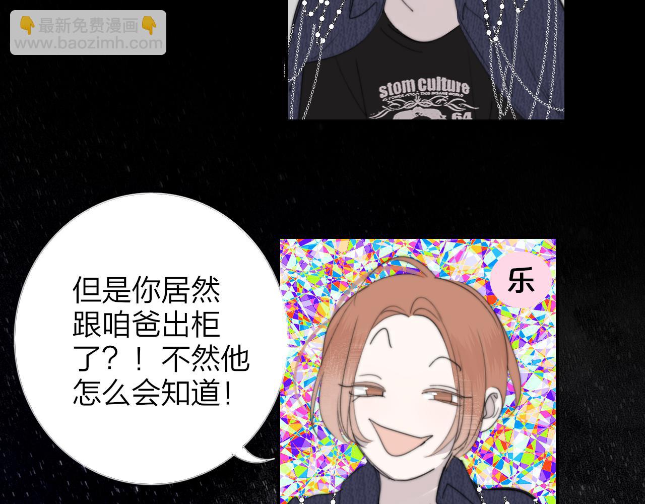 🍻非友人关系 第102话 虽然我现在一无所有 第18页