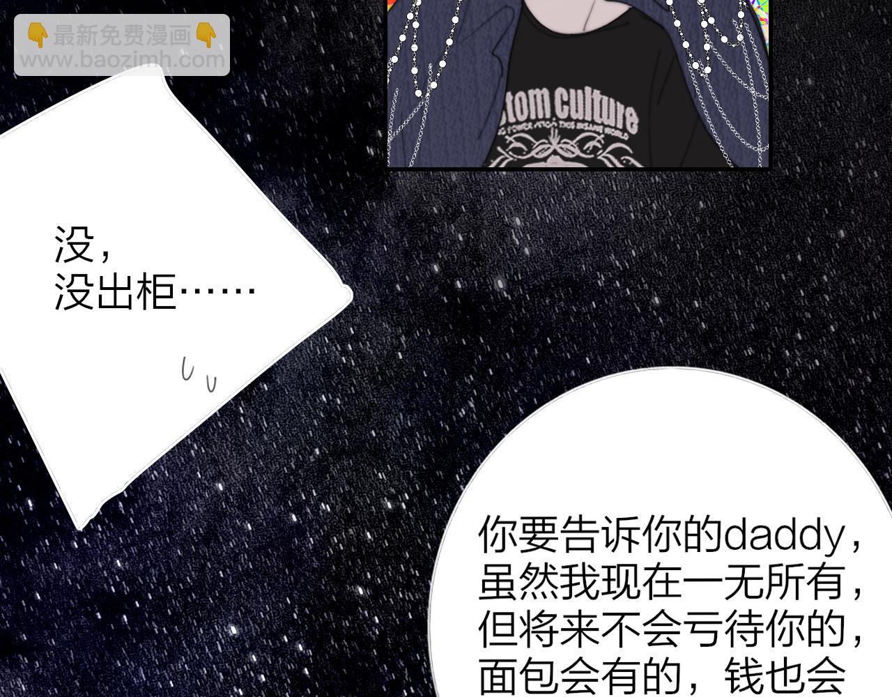 🍻非友人关系 第102话 虽然我现在一无所有 第19页