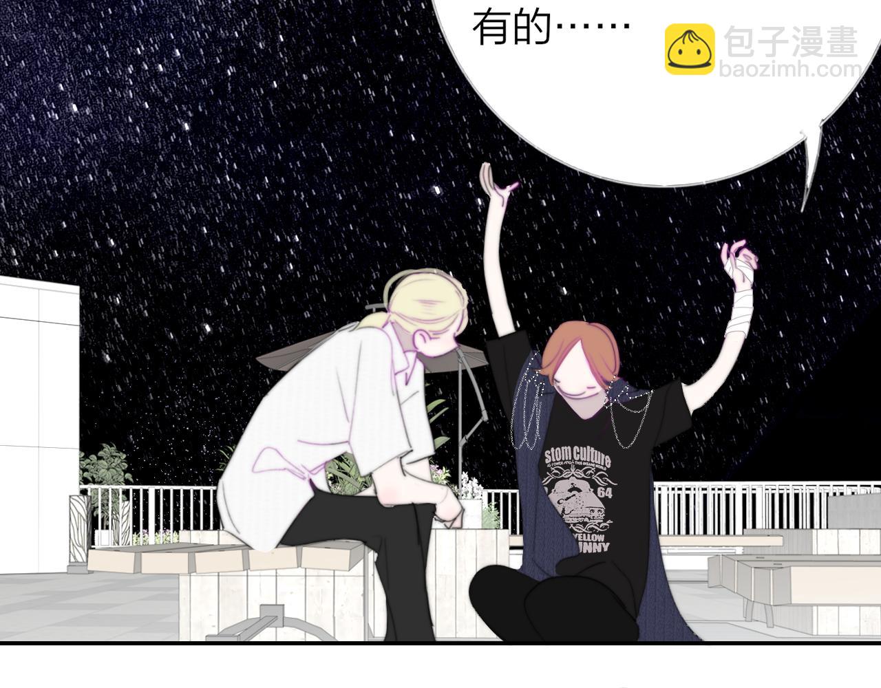 🍻非友人关系 第102话 虽然我现在一无所有 第20页