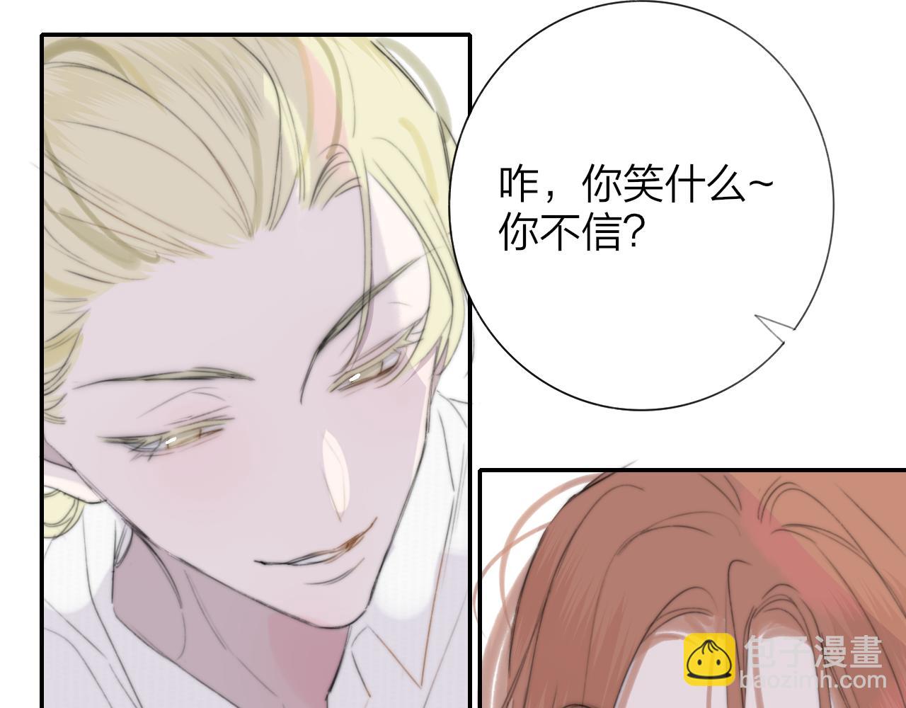 🍻非友人关系 第102话 虽然我现在一无所有 第21页