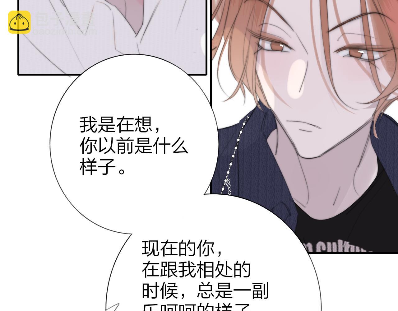 🍻非友人关系 第102话 虽然我现在一无所有 第22页