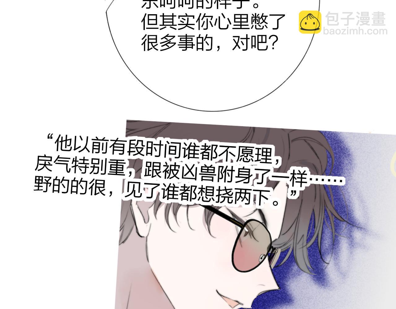🍻非友人关系 第102话 虽然我现在一无所有 第23页