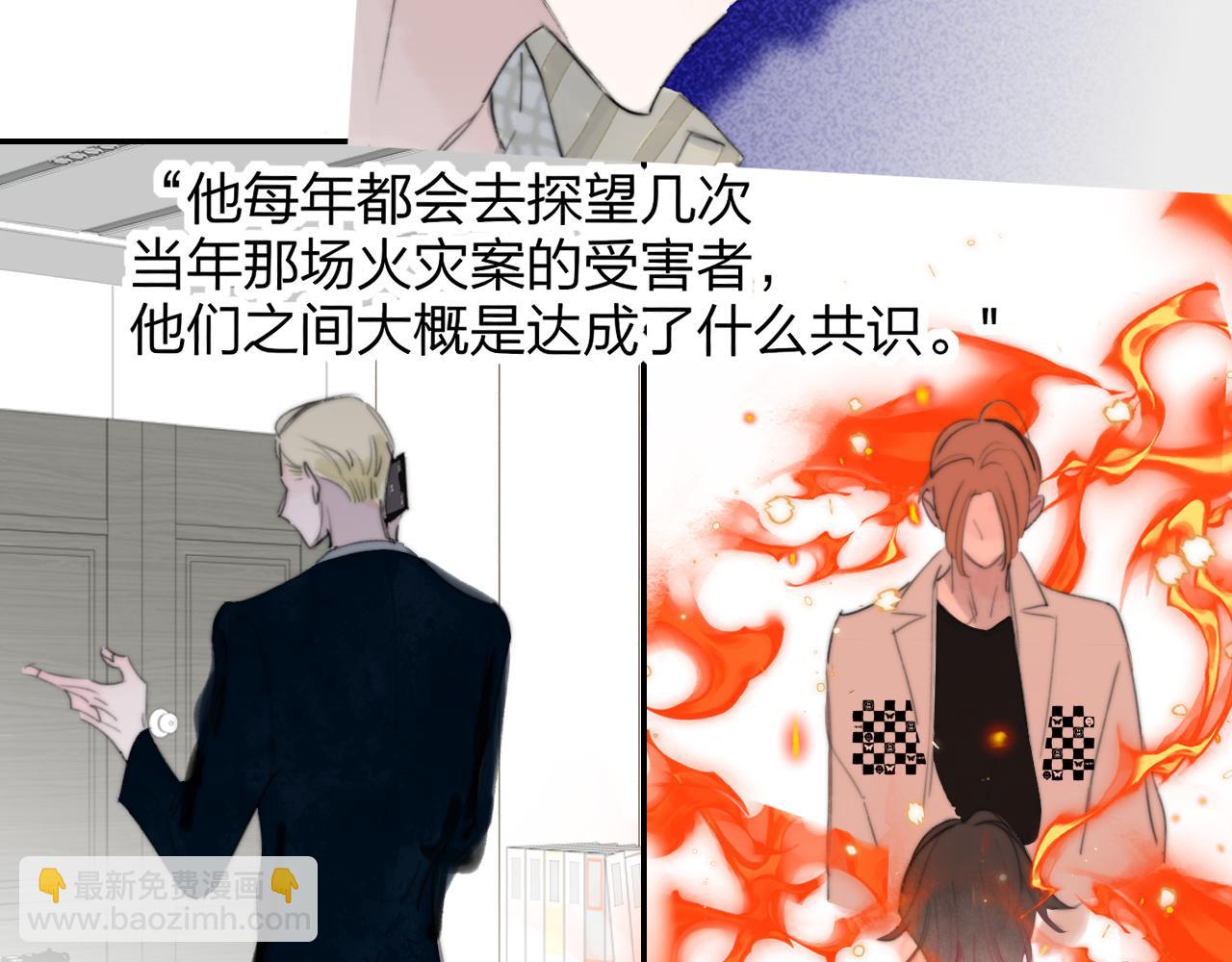 🍻非友人关系 第102话 虽然我现在一无所有 第24页