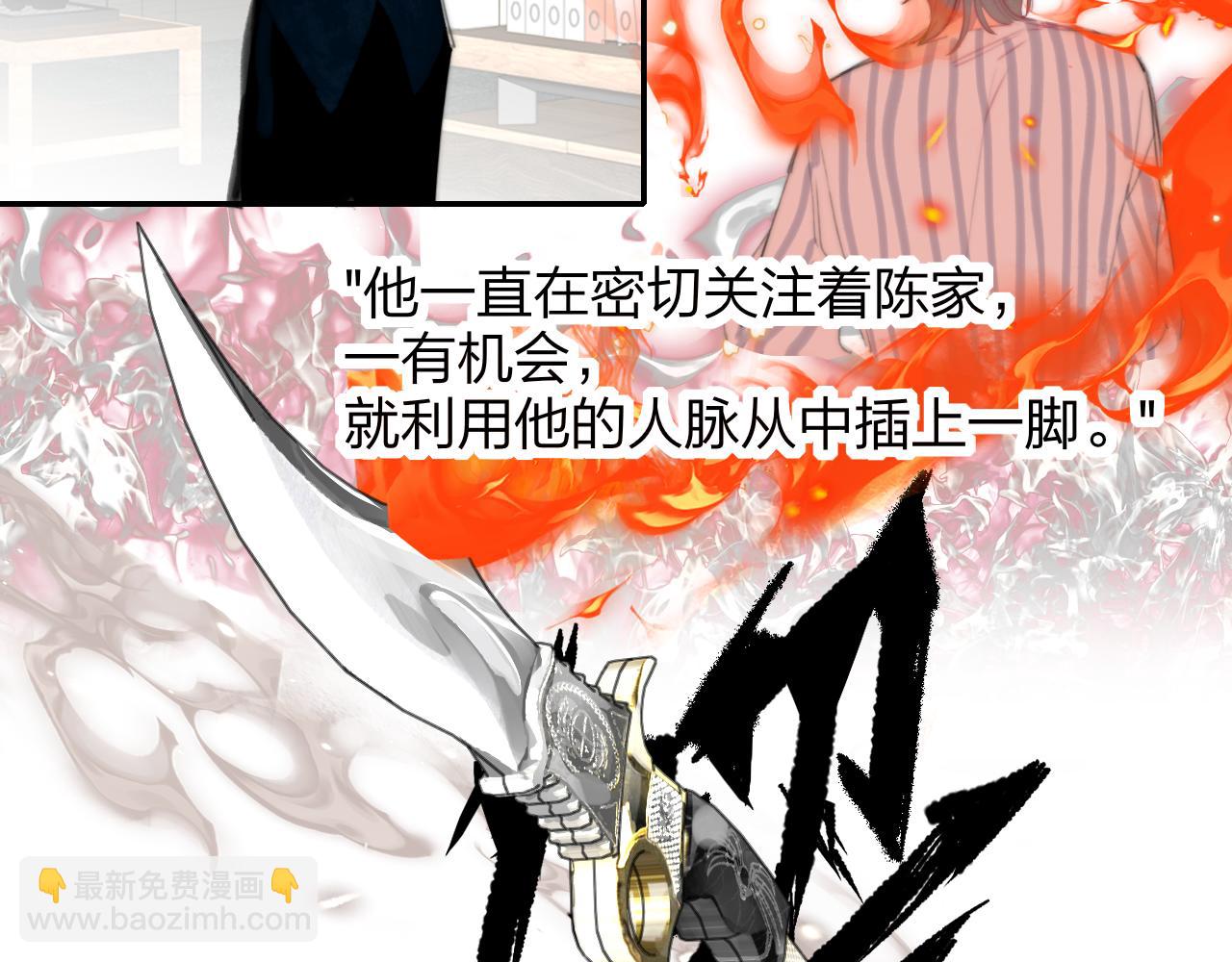 🍻非友人关系 第102话 虽然我现在一无所有 第25页