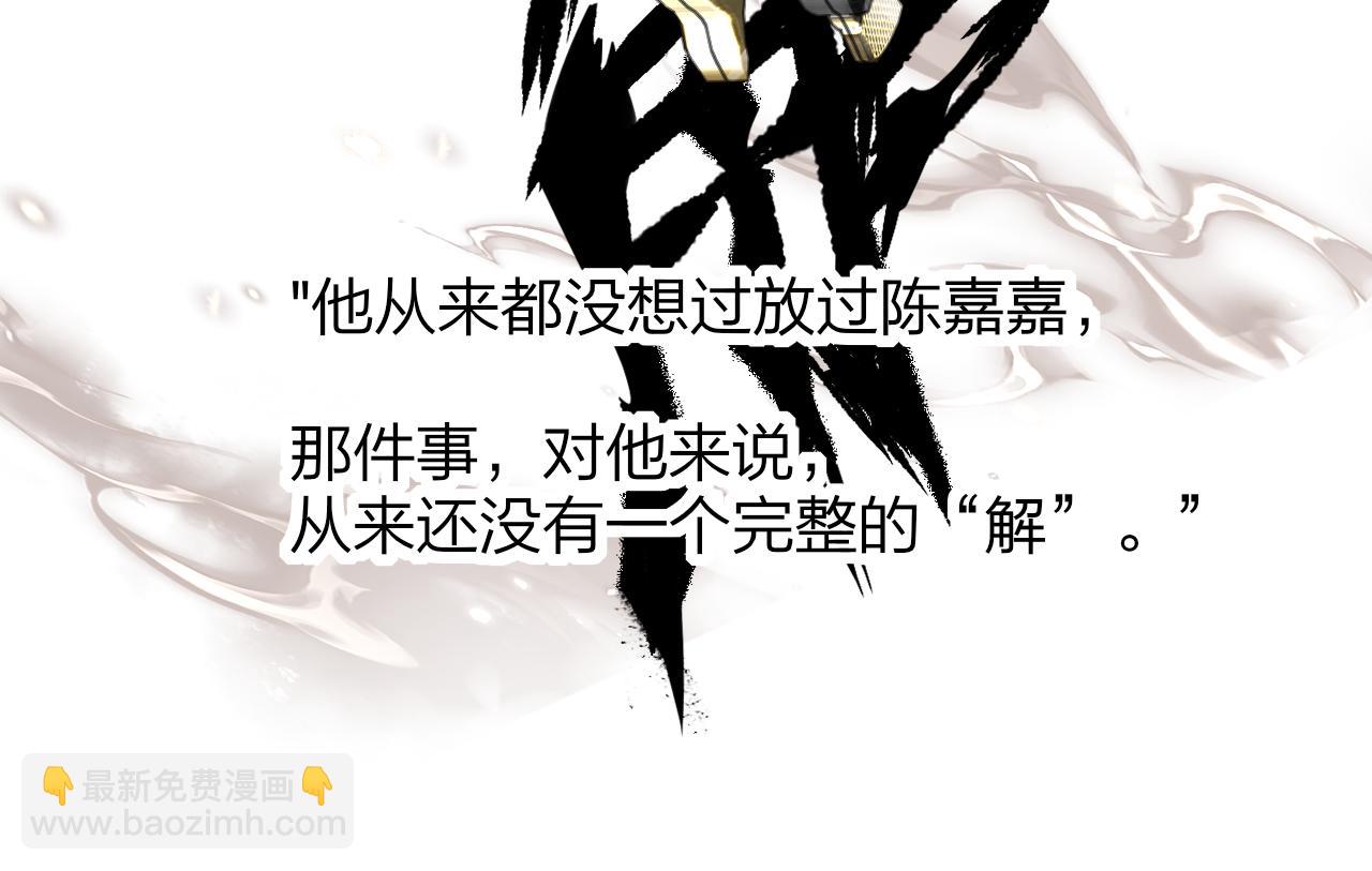 🍻非友人关系 第102话 虽然我现在一无所有 第26页