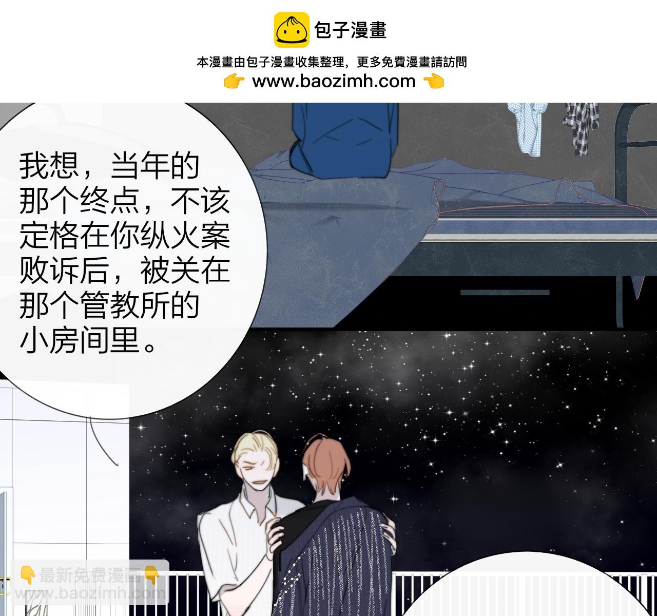 🍻非友人关系 第102话 虽然我现在一无所有 第28页