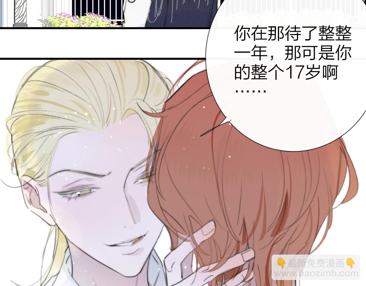 🍻非友人关系 第102话 虽然我现在一无所有 第29页