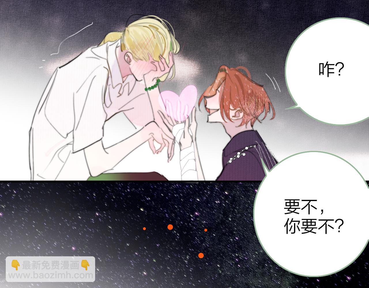 🍻非友人关系 第102话 虽然我现在一无所有 第3页
