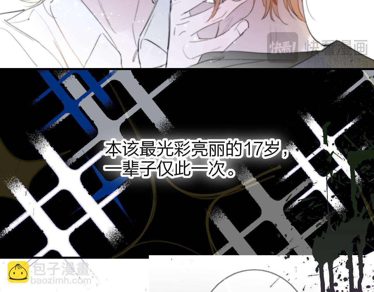 🍻非友人关系 第102话 虽然我现在一无所有 第30页